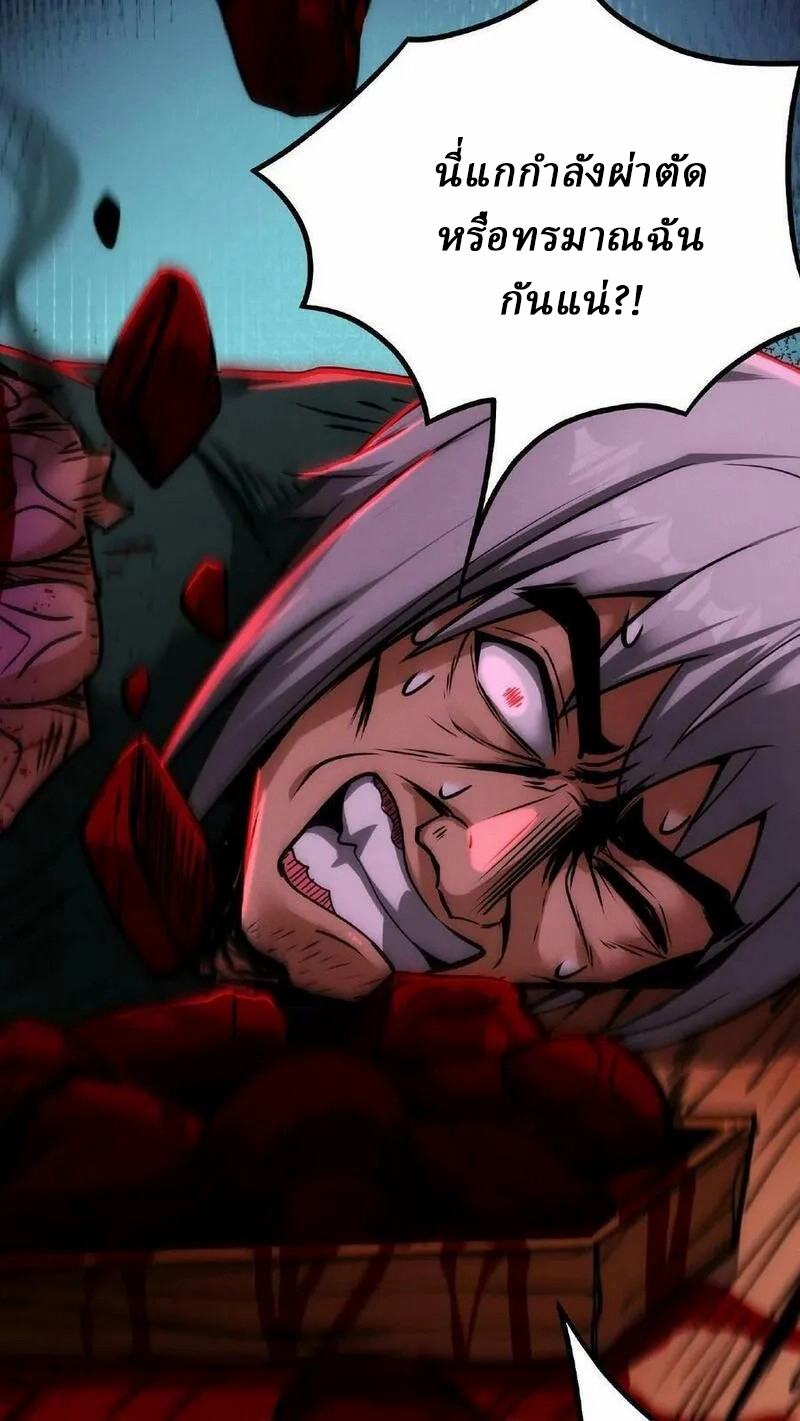 Mysterious Pharmacist ตอนที่ 21 หน้า 20
