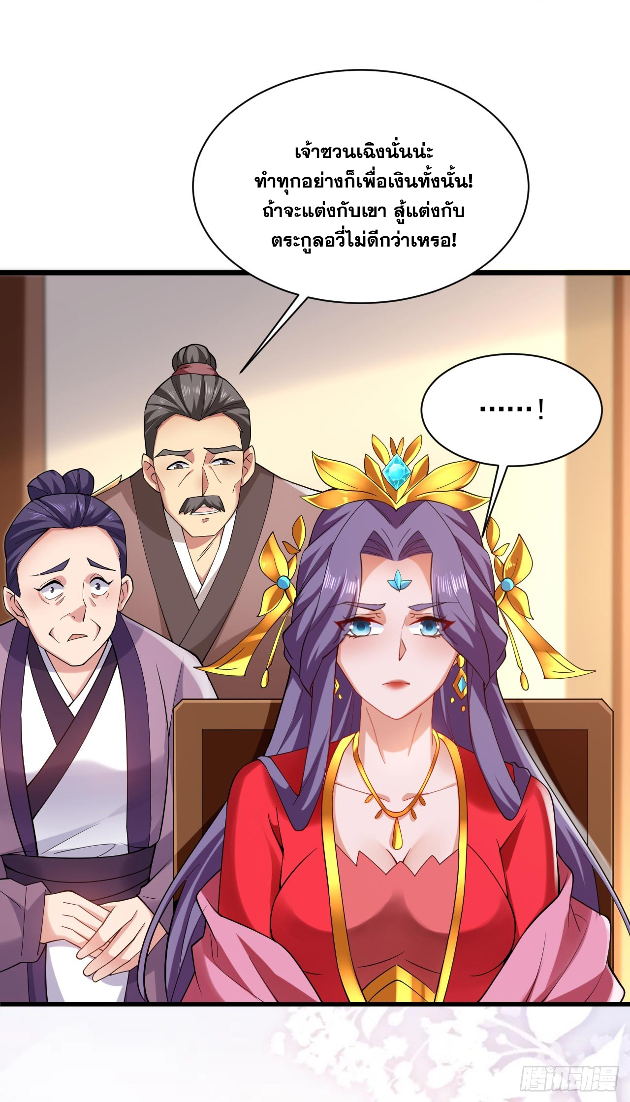 ข้าอยู่อย่างสันโดษมากว่า 100,000 ปี (ทันจีน) ตอนที่ 73 หน้า 23