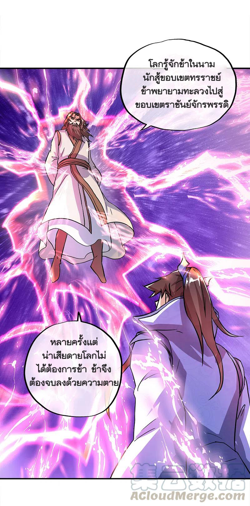 peerless battle spirit ตอนที่ 296 หน้า 15