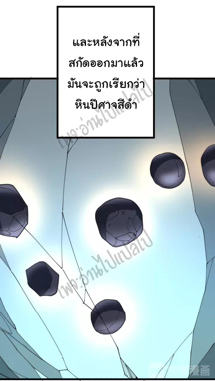 Bad Hand Witch Doctor สุดยอดพ่อมดหมอผี ตอนที่ 120 หน้า 12