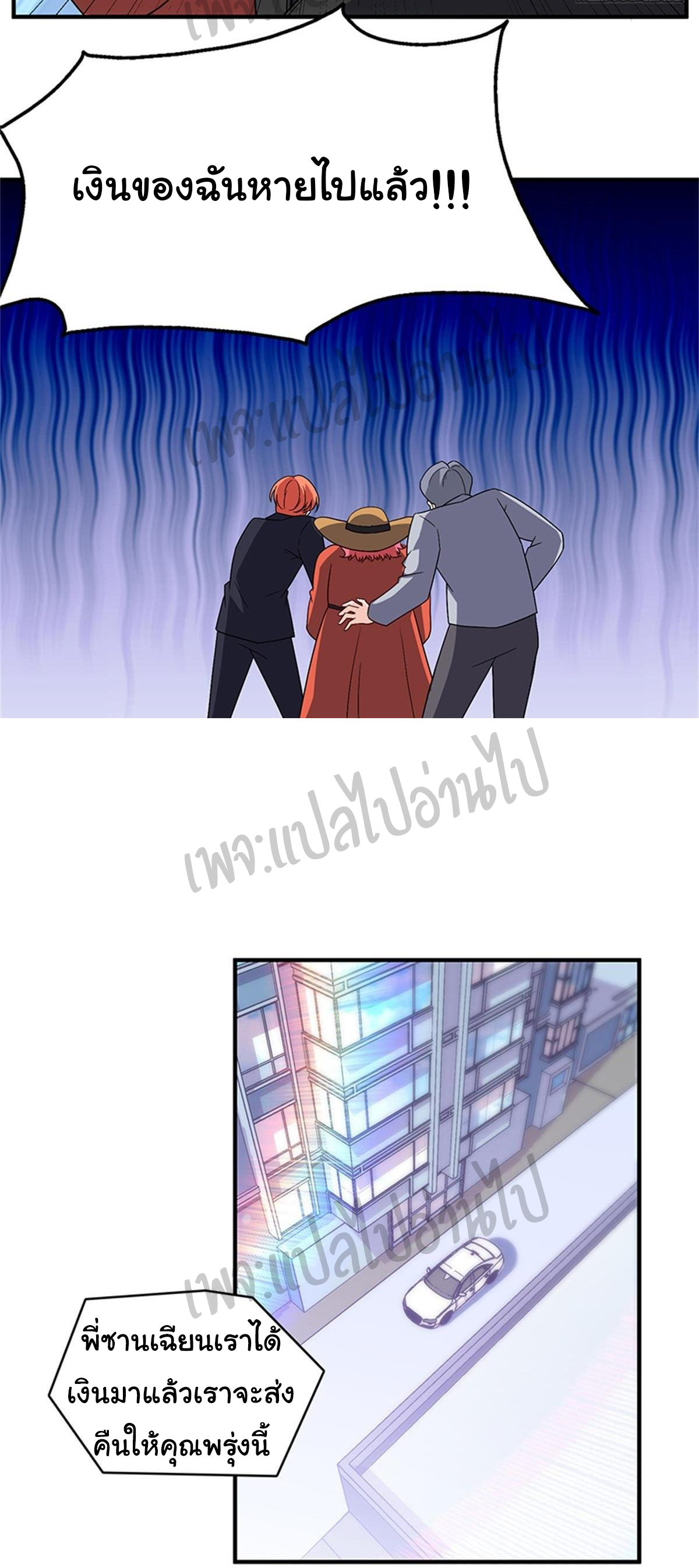 ฉันนี่แหละ "หานซานเฉียน" ตอนที่ 29 หน้า 20
