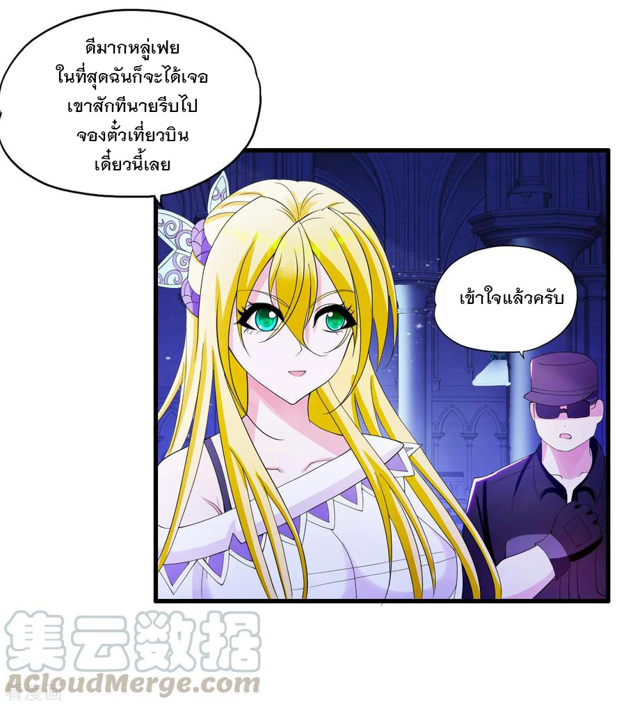 ทหารแพทย์สุดแกร่งผันตัวมาเป็นบอดี้การ์ด ตอนที่ 21 หน้า 33