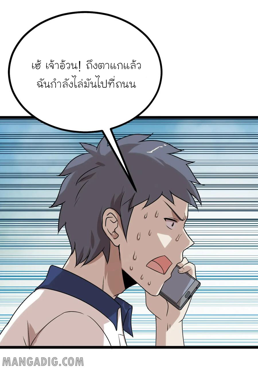 หัวหน้ามาเฟียกลับมาอายุ 16 อีกครั้ง ตอนที่ 17 หน้า 20