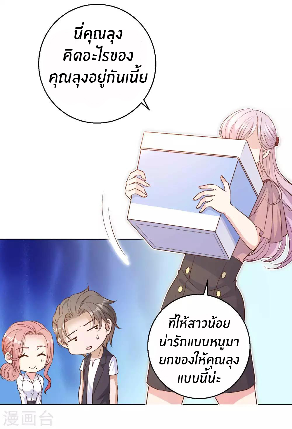 God Fisherman ตอนที่ 7 หน้า 11