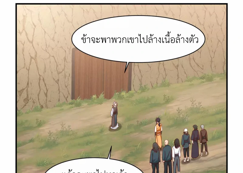 Chaos Alchemist (วิบัติการณ์เทพเซียนโอสถ) ตอนที่ 153 หน้า 27
