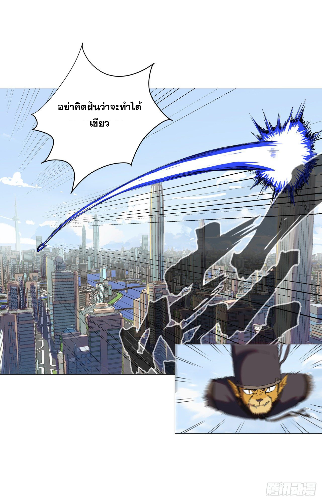 Cultivator vs Superhero (ทันจีน) ตอนที่ 66 หน้า 19