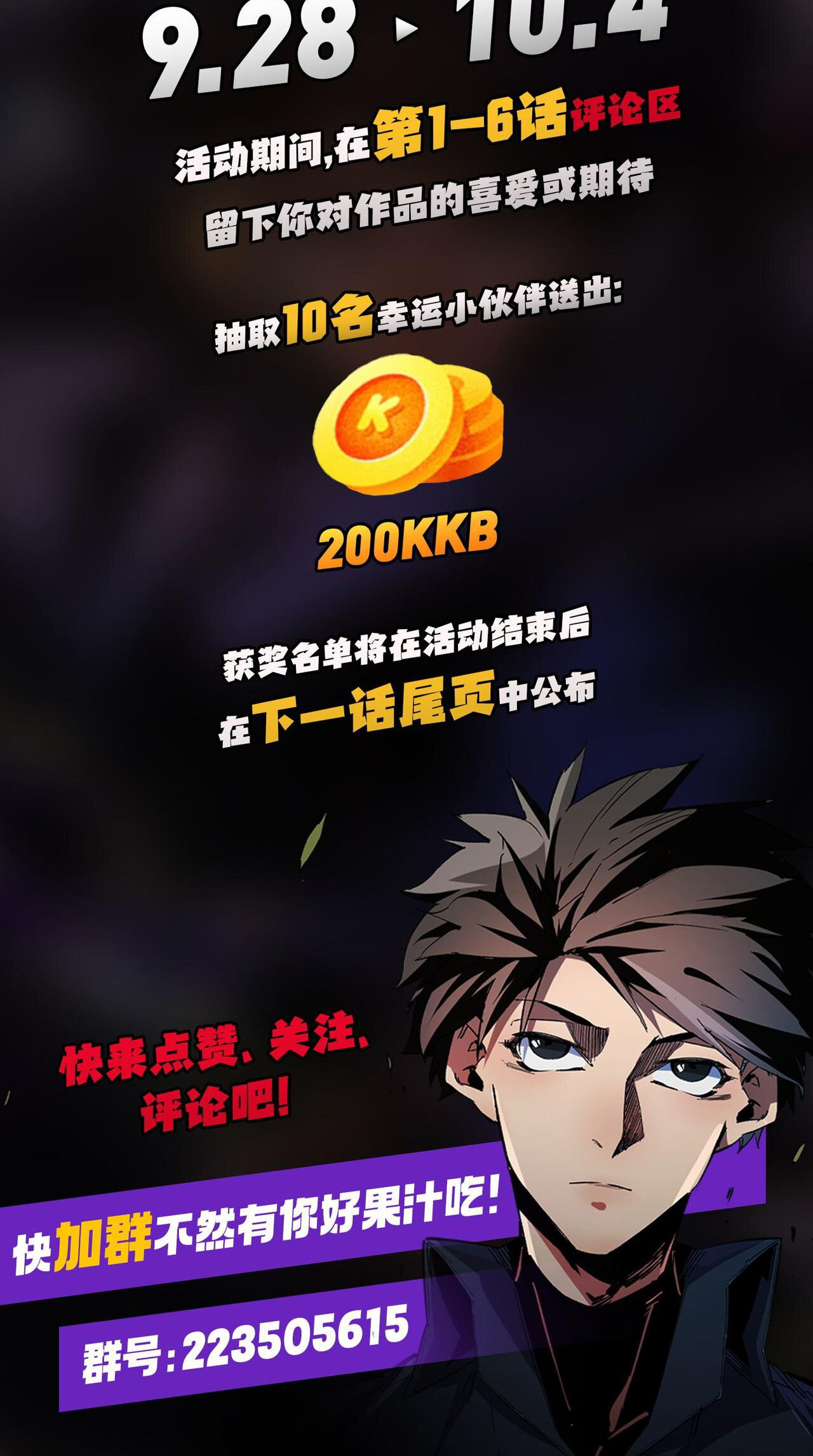 ฉันคือผู้เล่นไร้อาชีพที่สังหารเหล่าเทพ ตอนที่ 6 หน้า 50