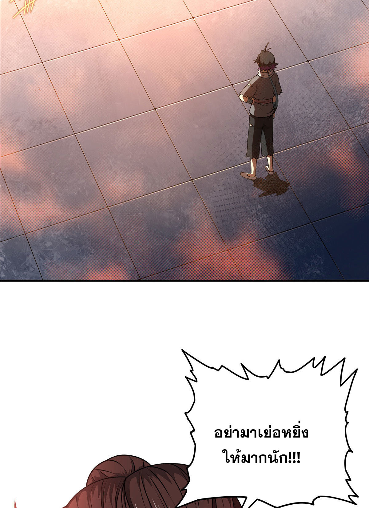 ราชันอหังการ - Emperor's Domination ตอนที่ 5 หน้า 20