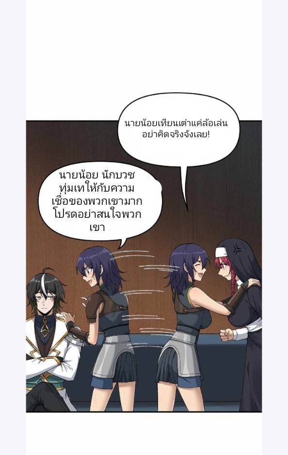 ข้าคือเต๋าสวรรค์ ตอนที่ 4 หน้า 21