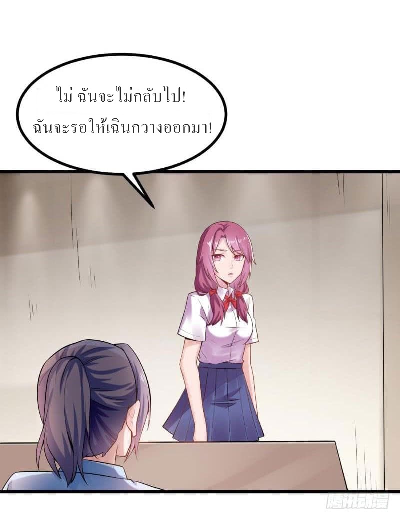 |. Carrying The Goddess Along (จบss1) ตอนที่ 23 หน้า 21