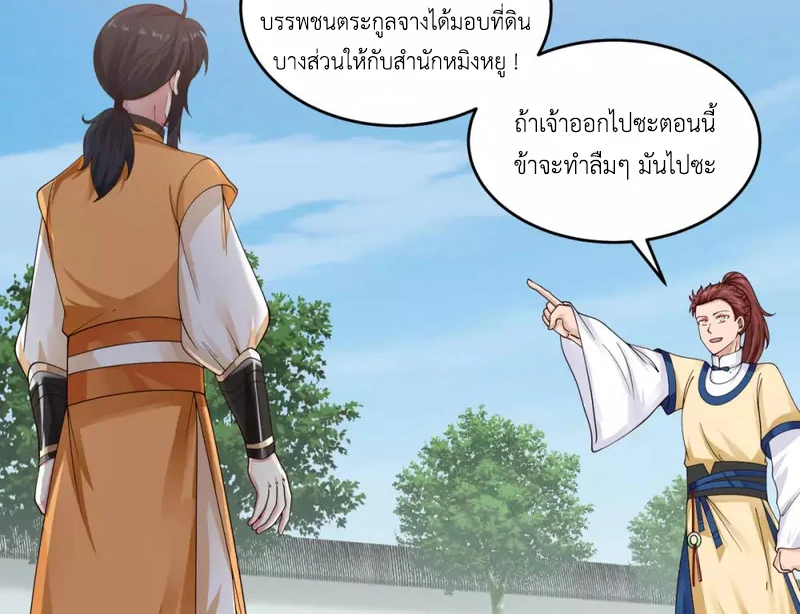 Chaos Alchemist (วิบัติการณ์เทพเซียนโอสถ) ตอนที่ 120 หน้า 12