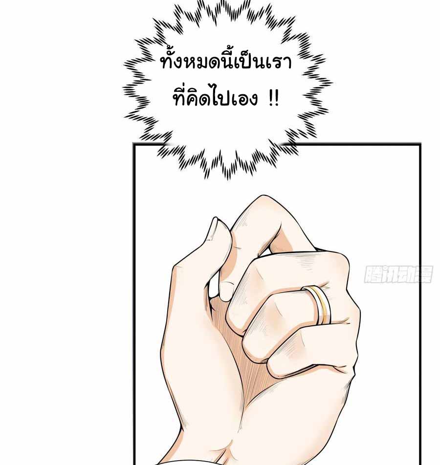 สายเลือดของข้าคือราชันย์ทั้ง 7 ตอนที่ 2 หน้า 34