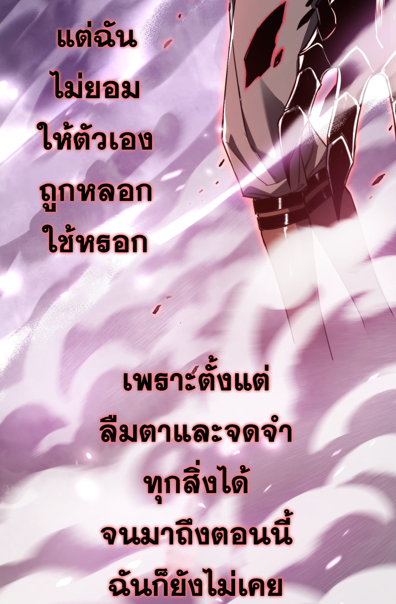 ลาสบอสอย่างข้า ขอแฝงตัวมาเป็นผู้เล่นใหม่ ตอนที่ 1 หน้า 14