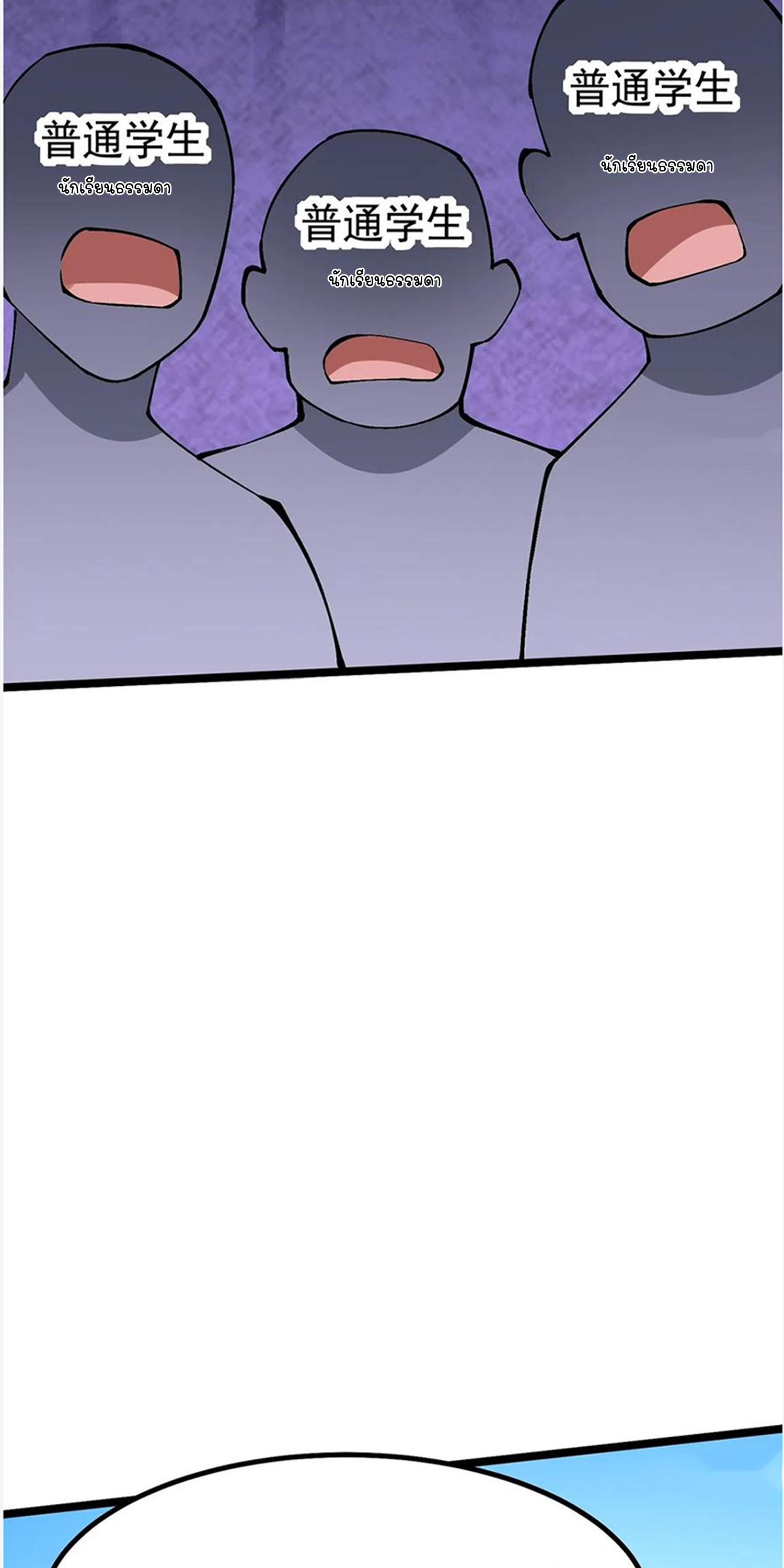 ไม่อยากเรียนทักษะ แห่งคำสาปเลย! ตอนที่ 61 หน้า 46