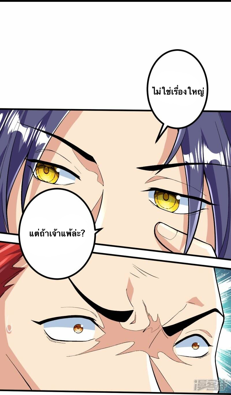 บรรพบุรุษผู้ขัดเกลากายา (ทันจีน) ตอนที่ 56 หน้า 20
