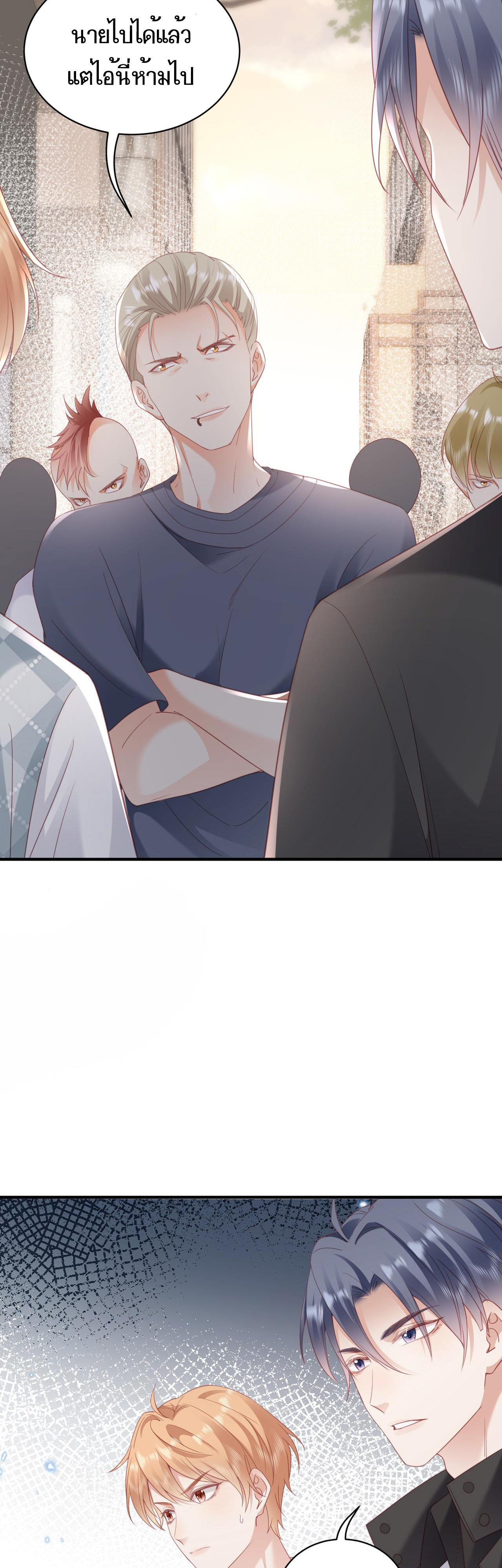 ซ่อนแอบ (BL) ตอนที่ 15 หน้า 22