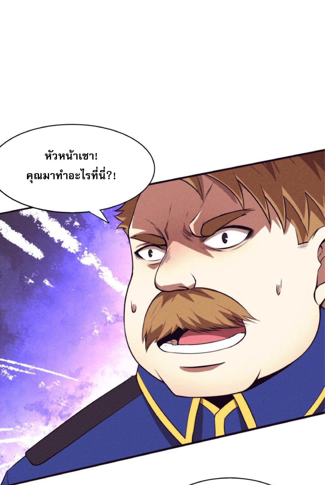 The Frenzy Of Evolution ตอนที่ 28 หน้า 48