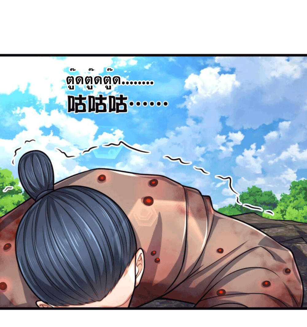 นครเซียนแห่งผู้ต่อต้านสวรรค์ ตอนที่ 181 หน้า 17