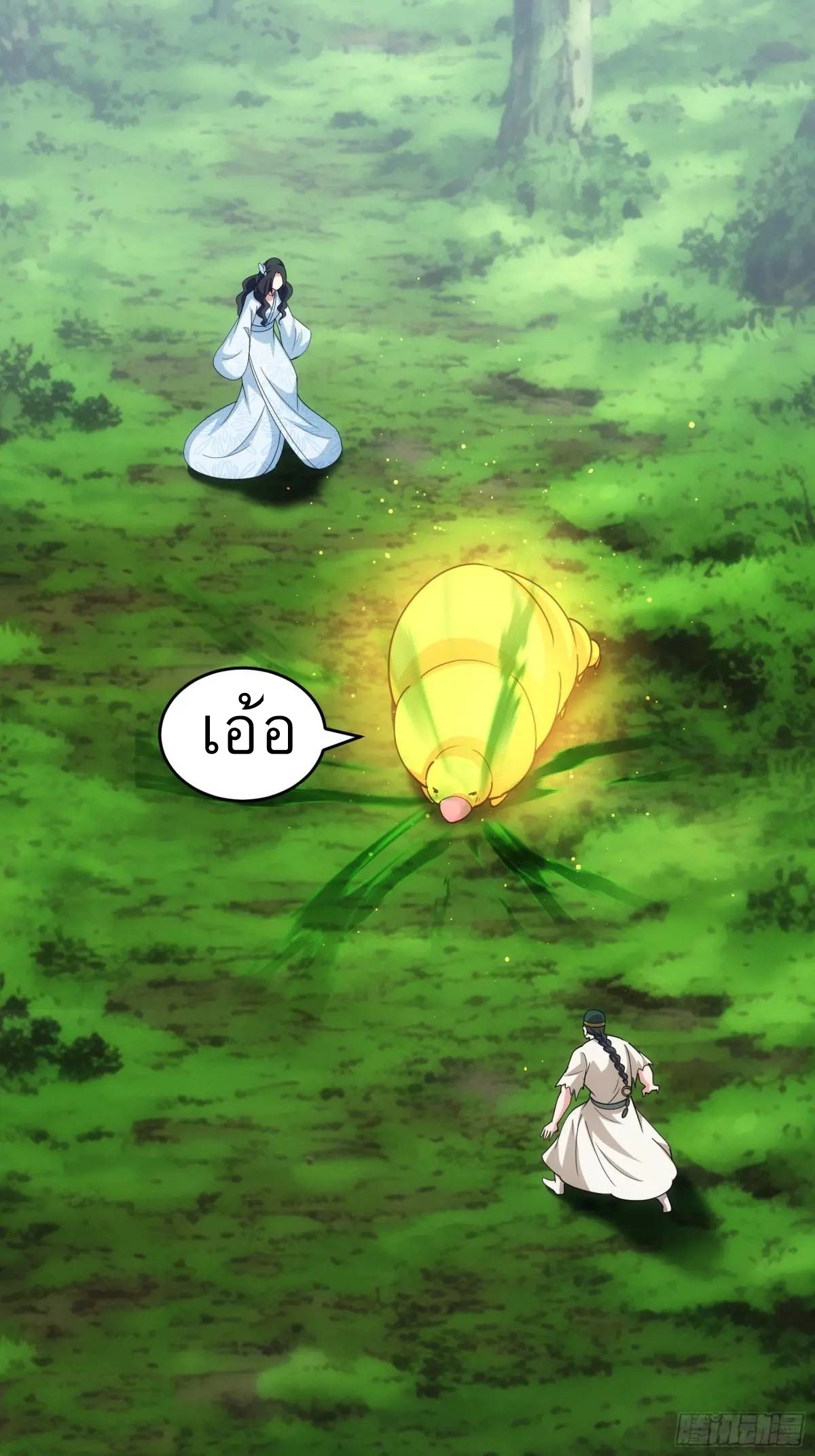 ข้าจะกำหนดชะตาตัวเอง ทันจีน ตอนที่ 225 หน้า 24