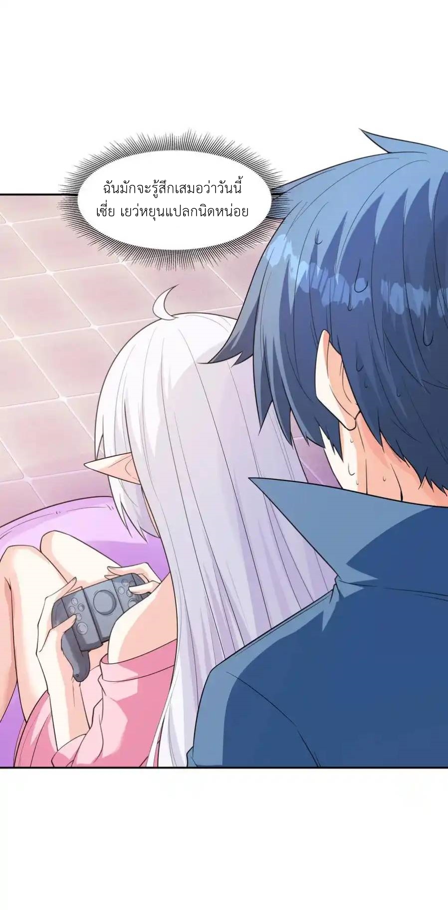 My Harem Is Entirely Female Demon Villains ตอนที่ 41 หน้า 46