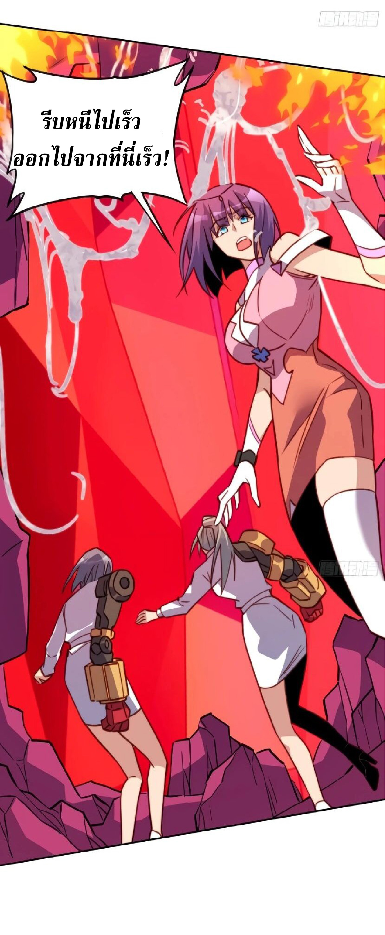 The People On Earth Are Too Ferocious ตอนที่ 159 หน้า 42