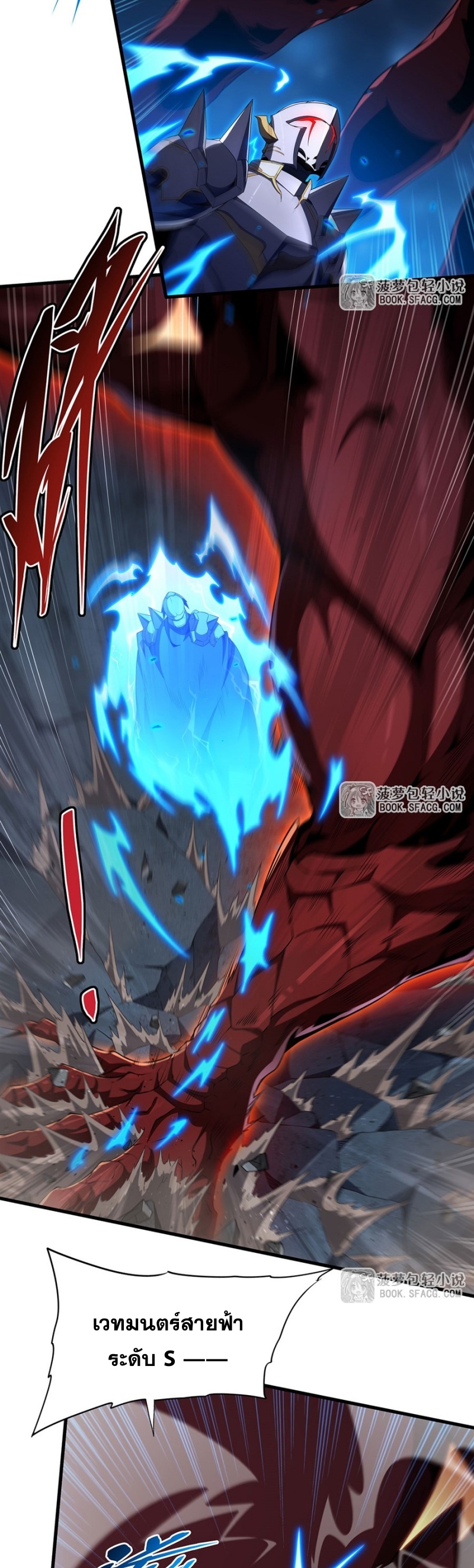 Shut Up, Evil Dragon! หุบปากซะยัยมังกรร้ายข้าไม่อยากมีลูกกับเจ้าอีกแล้ว ตอนที่ 91 หน้า 5