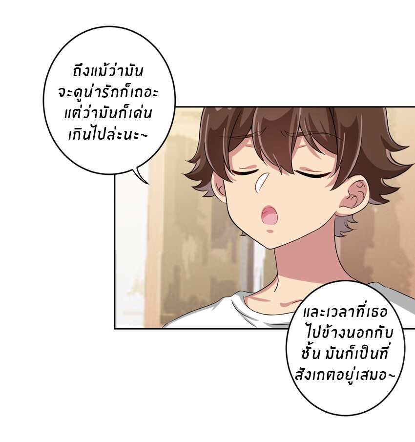 What is the use of God giving me this embarrassing superpower? ตอนที่ 36 หน้า 13