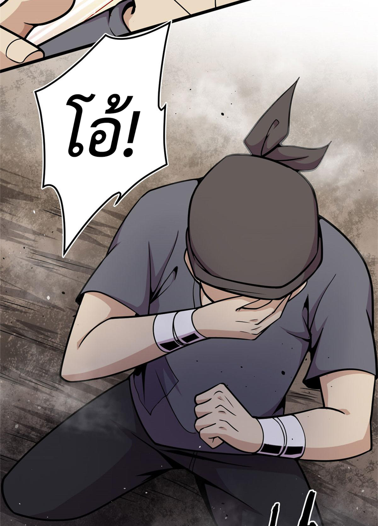 ยอดเซียนสัตว์วิญญาณ ตอนที่ 9 หน้า 37