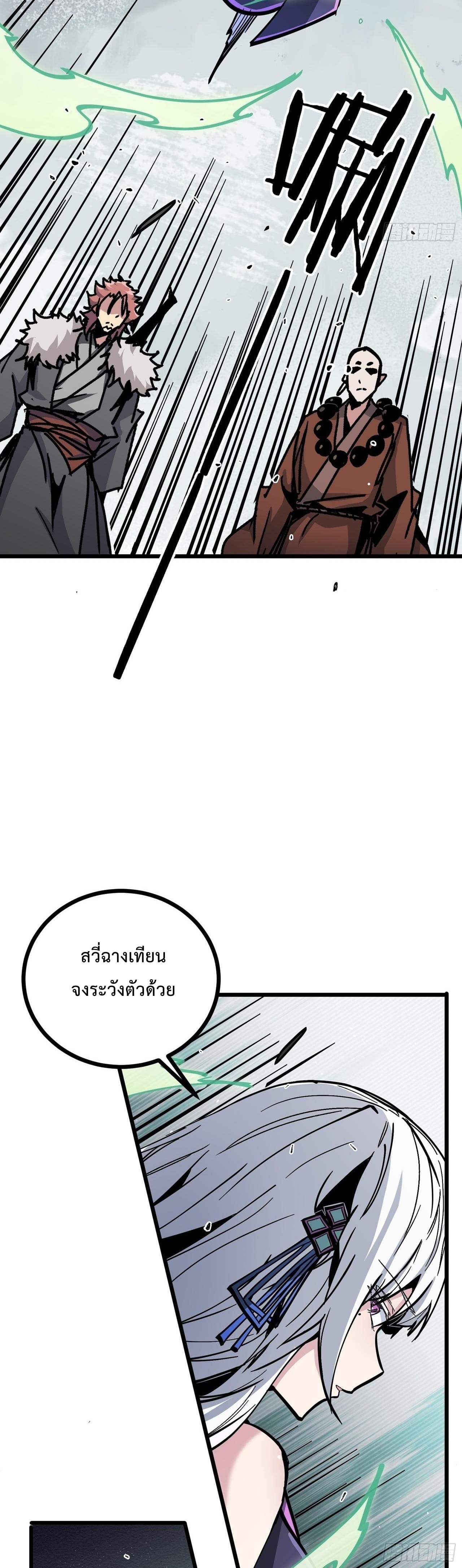 ซวยชะมัด ดันมาเกิดเป็นตัวร้ายในเกมซะได้ ตอนที่ 13 หน้า 18