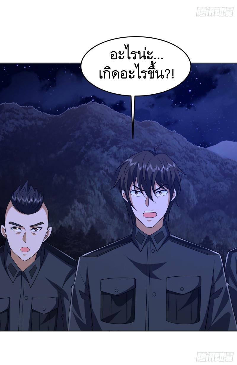 THE FIRST ORDER ตอนที่ 196 หน้า 29