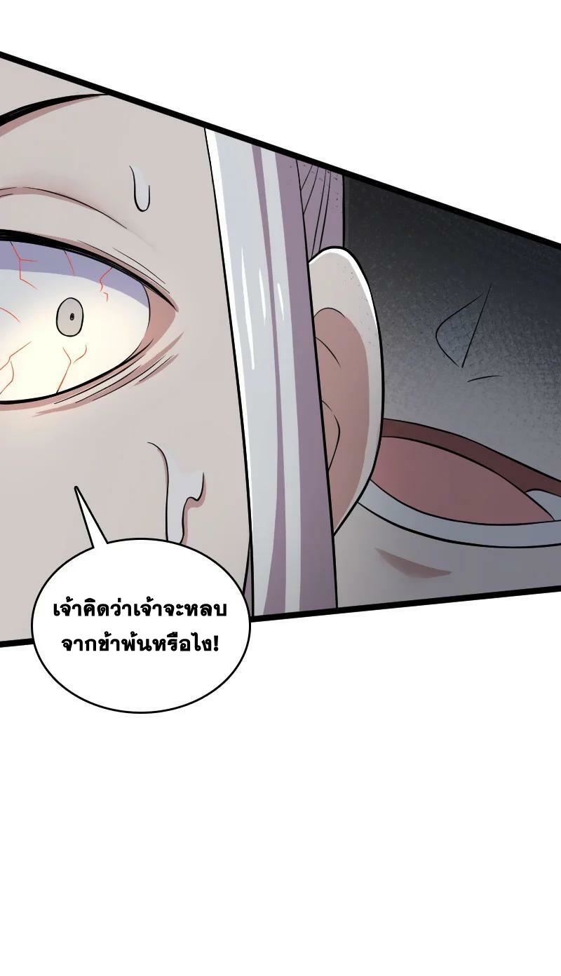 ชีวิตอันสันโดษของจักพรรดิ์หลินเกอ ตอนที่ 170 หน้า 63