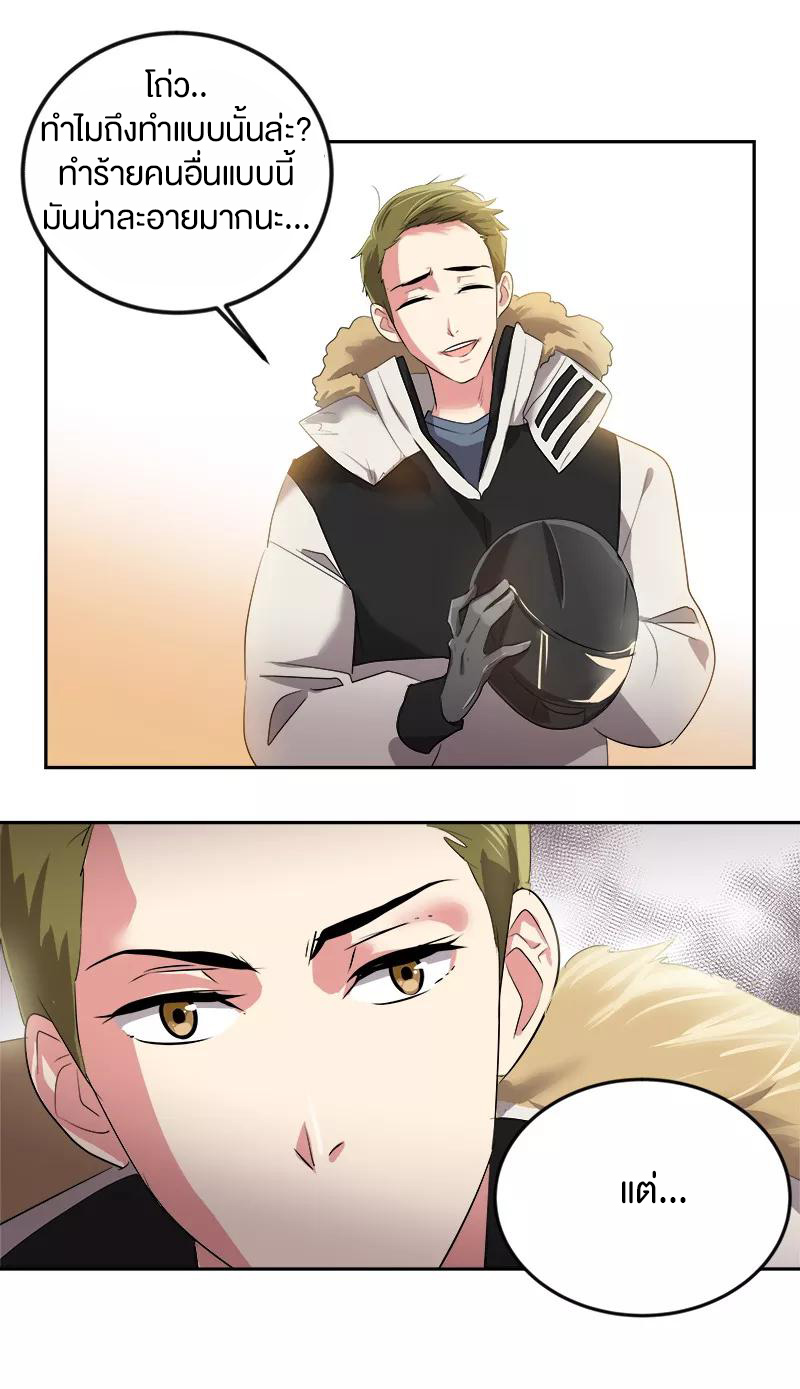 หัวใจดวงนี้ พิเศษเพื่อเธอ ตอนที่ 15 หน้า 15