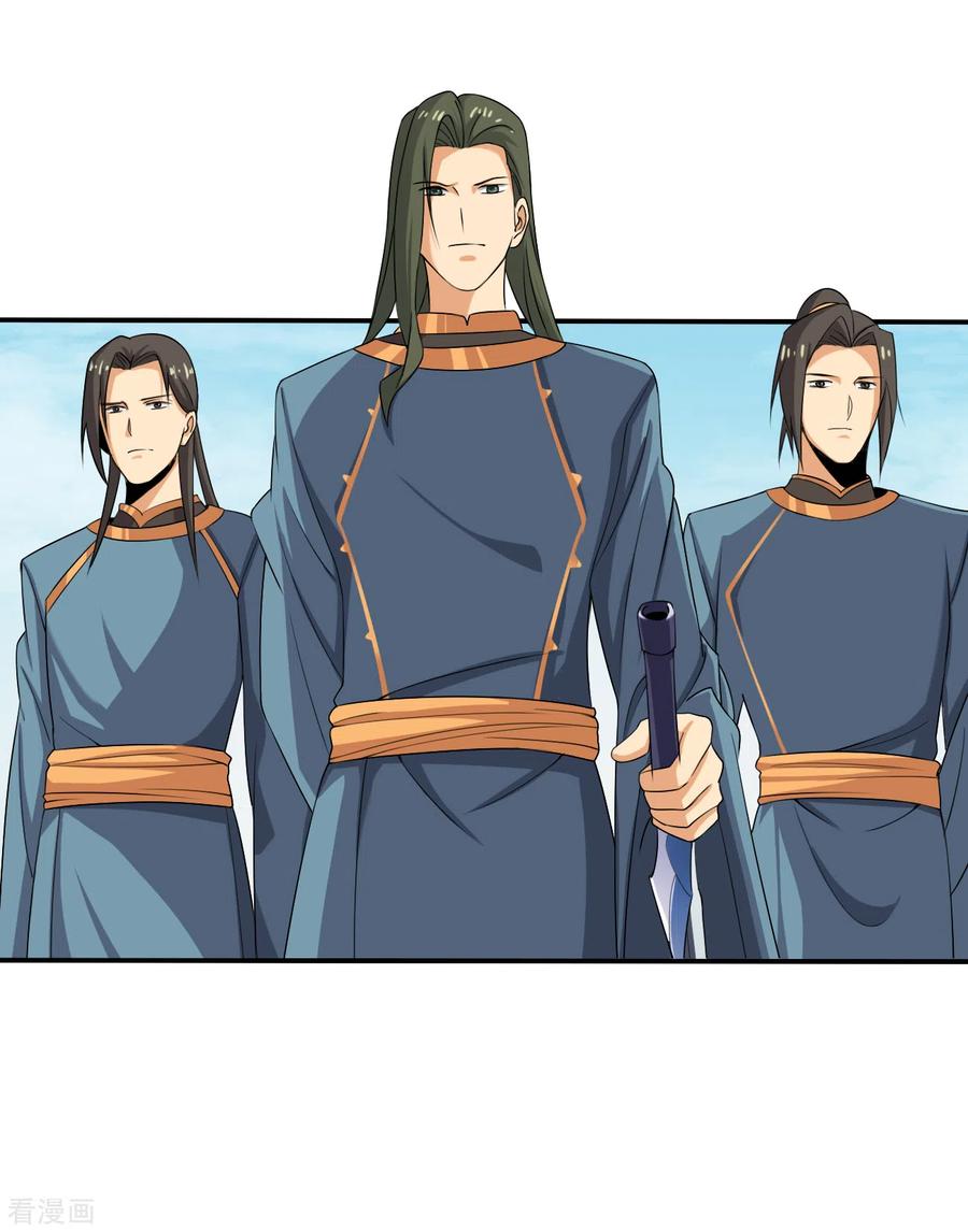 One Sword Reigns Supreme ตอนที่ 71 หน้า 8