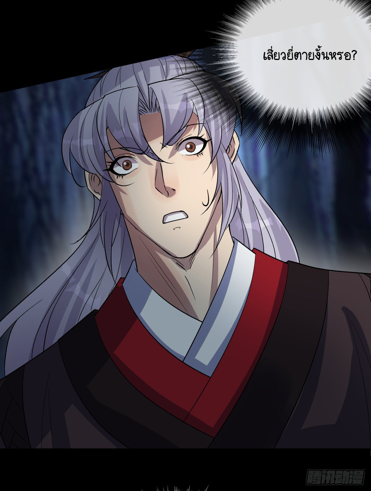 มหาปราชญ์ผู้ยิ่งใหญ่ ตอนที่ 72 หน้า 9