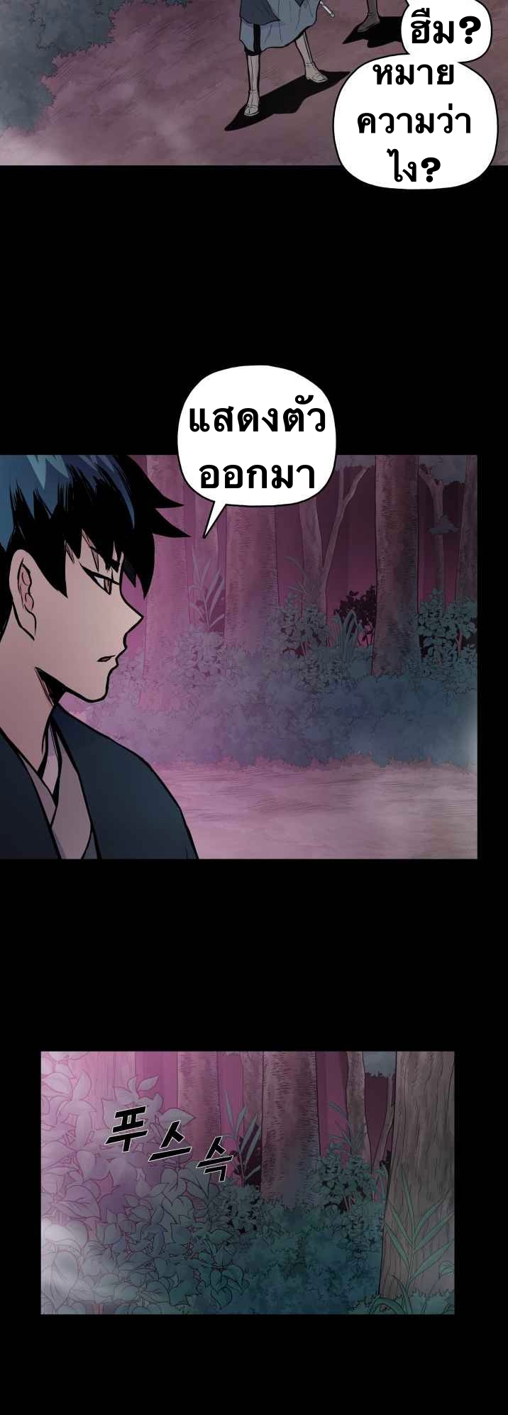 The God Of War ตอนที่ 45 หน้า 34