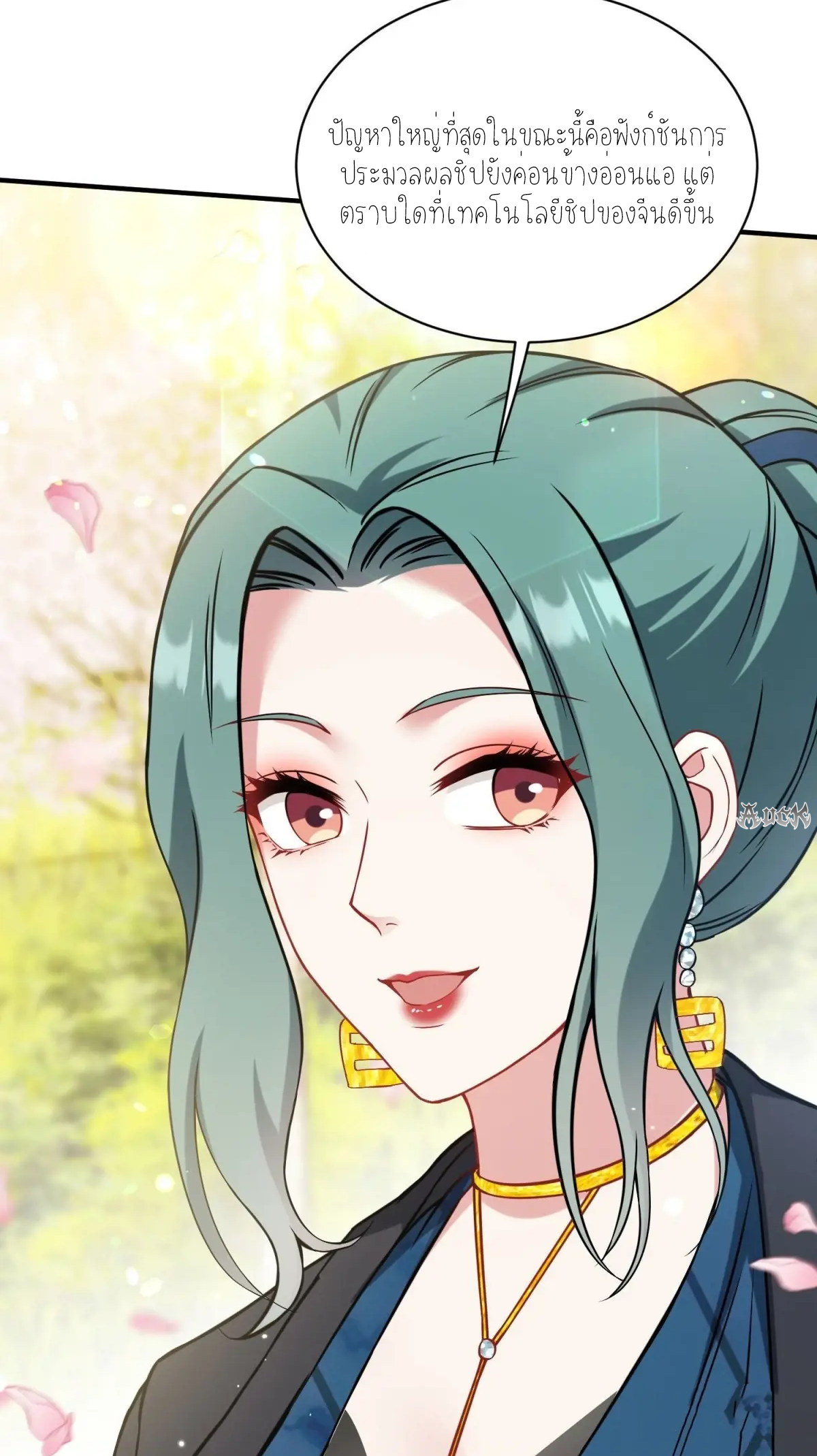 ผมไปเกาะสาวสวยกิน, แต่ตอนนี้ฉันเป็นคนร่ำรวยแล้ว~ ตอนที่ 92 หน้า 35