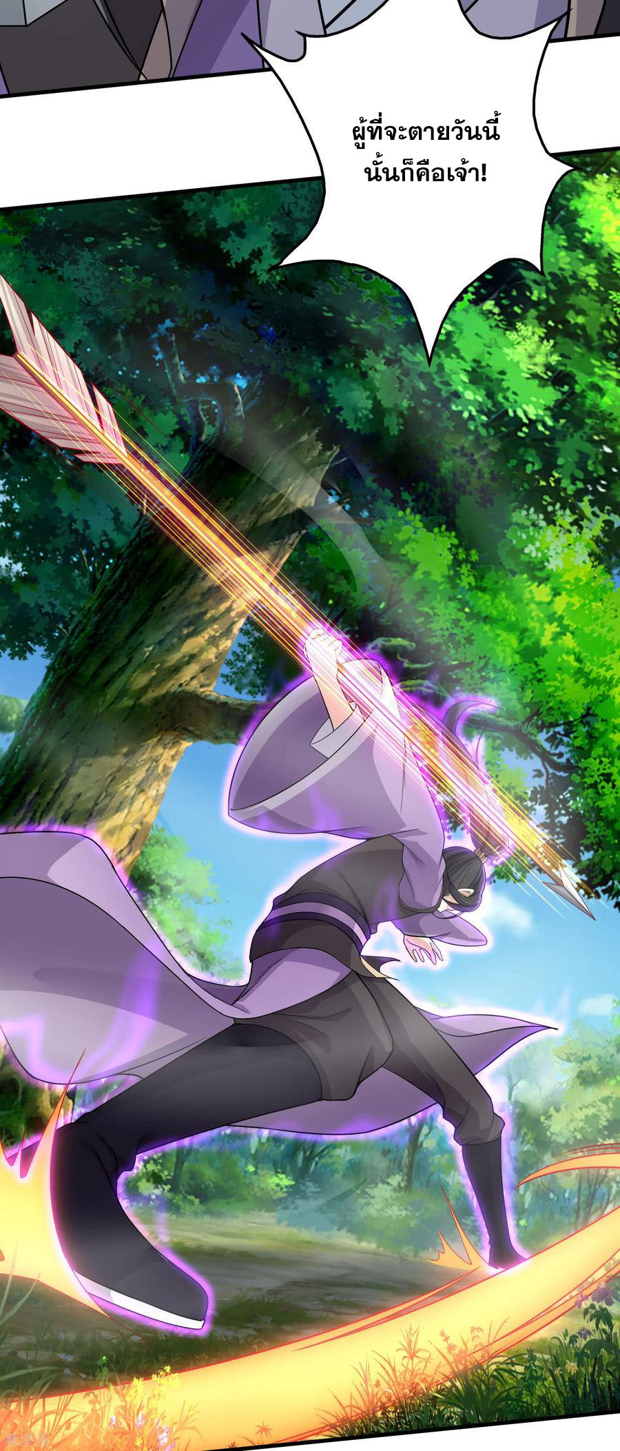 เทพอสูรสยบฟ้า ตอนที่ 8 หน้า 30