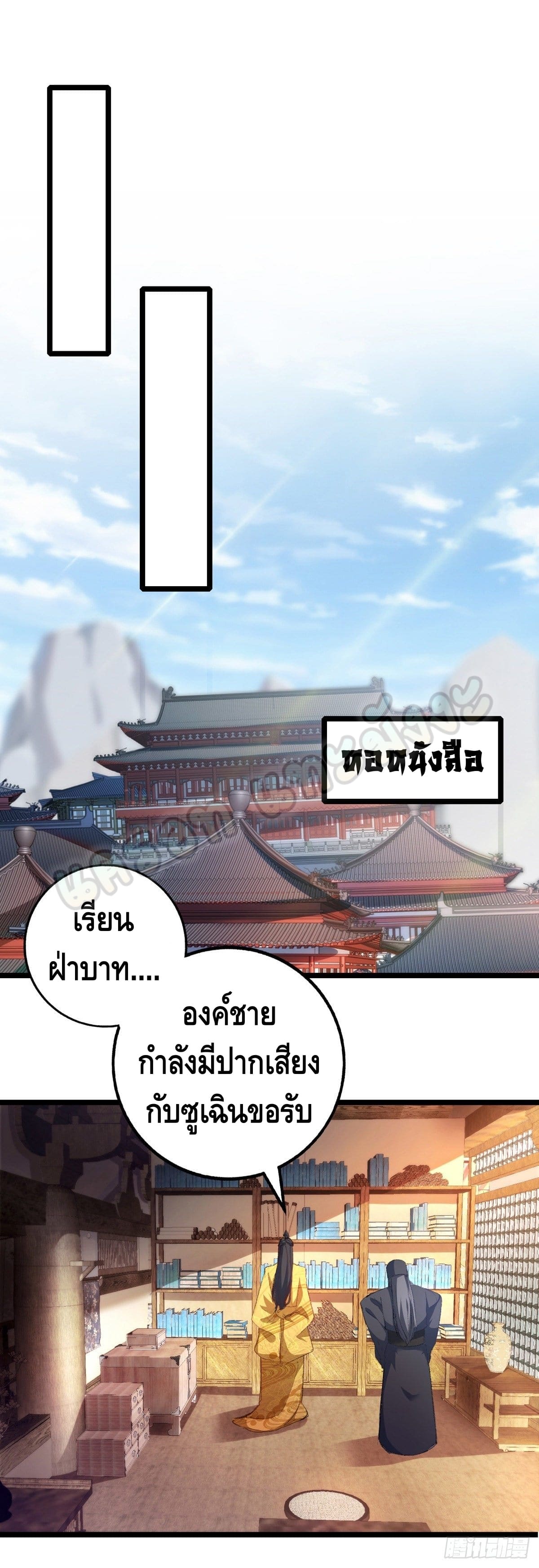 million skill points ตอนที่ 33 หน้า 16