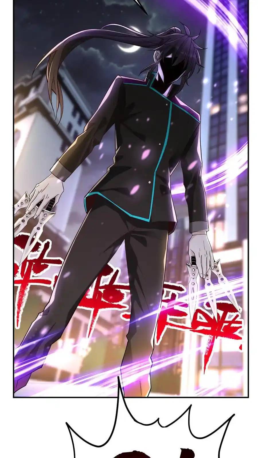 I Accidentally Became Invincible While Studying With My Sister ตอนที่ 49 หน้า 14