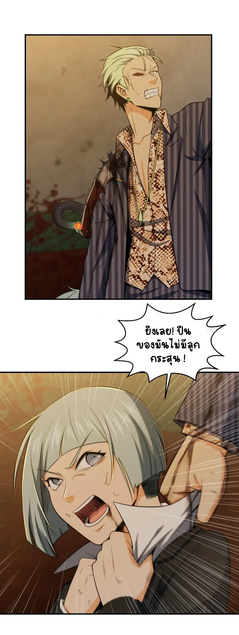 All starts with Ubume ตอนที่ 30 หน้า 11