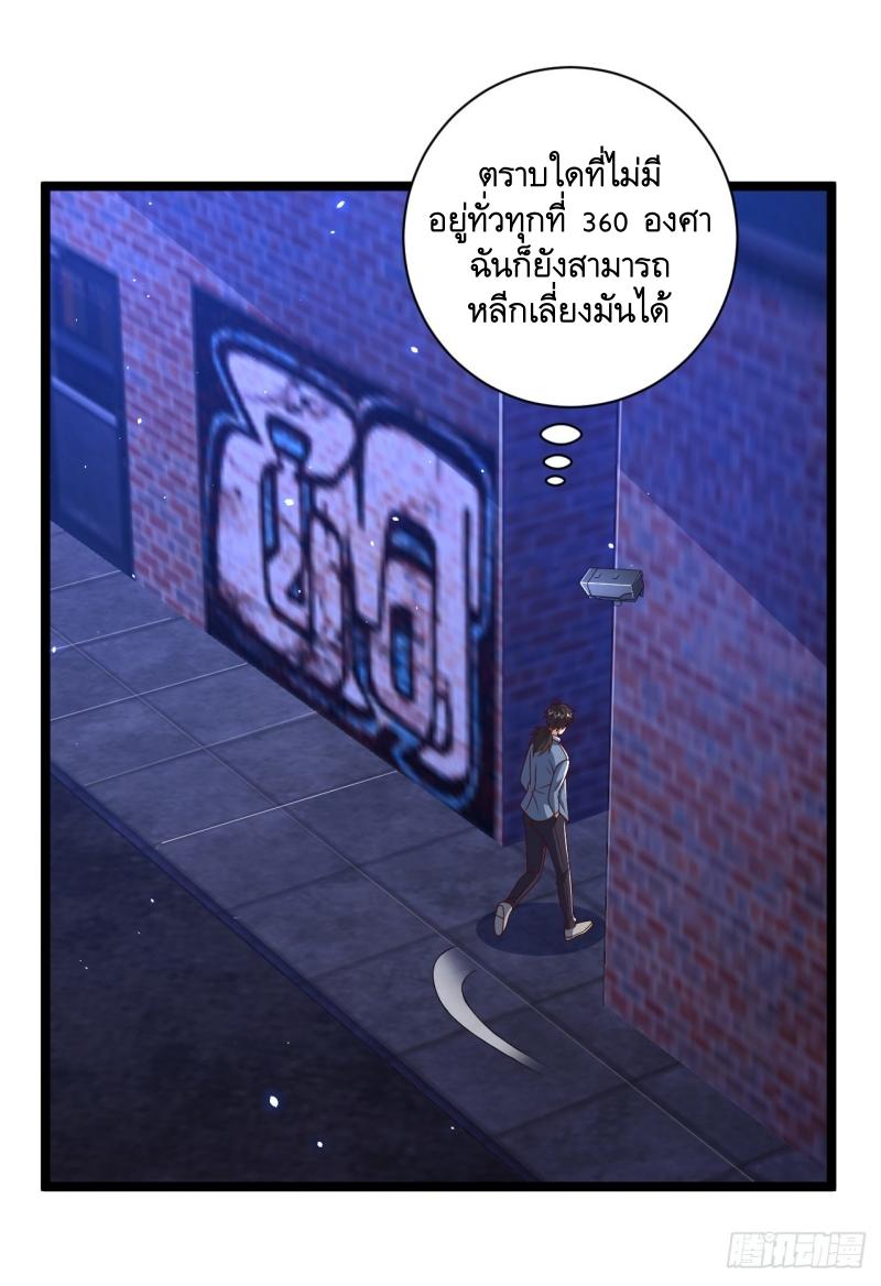 THE FIRST ORDER ตอนที่ 252 หน้า 16