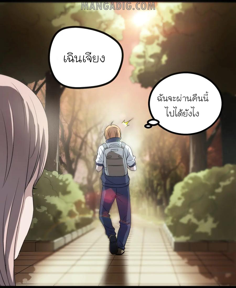 หัวหน้ามาเฟียกลับมาอายุ 16 อีกครั้ง ตอนที่ 5 หน้า 34