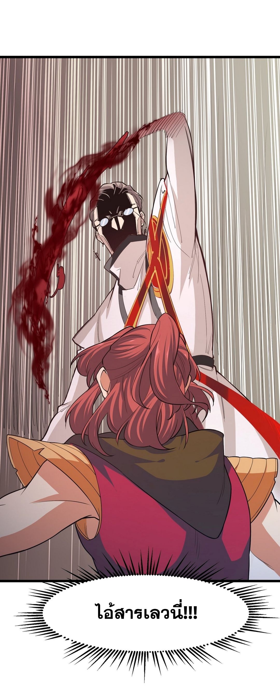 Surrounded By Monsters I Found A Little Witch ถูกปีศาจรายล้อม ข้าเก็บแม่มดน้อยขึ้นมา (ตัดจบ) ตอนที่ 25 หน้า 15