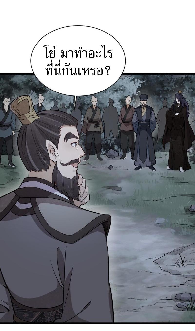 Lan Ke Qi Yuan ตอนที่ 173 หน้า 28