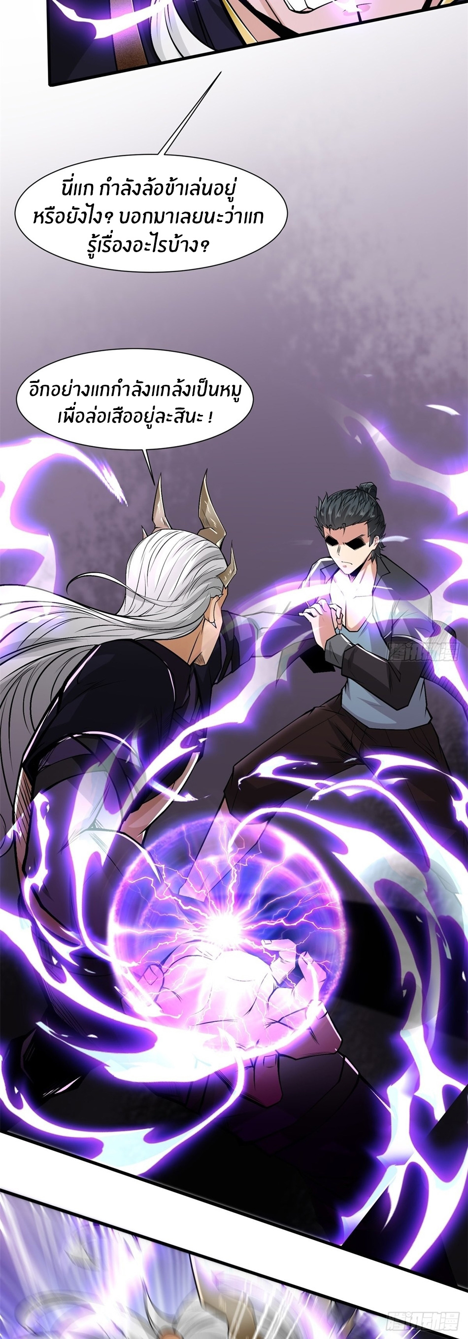 ขอล่ะอย่าเป็นที่ 1 เลย ตอนที่ 75 หน้า 11