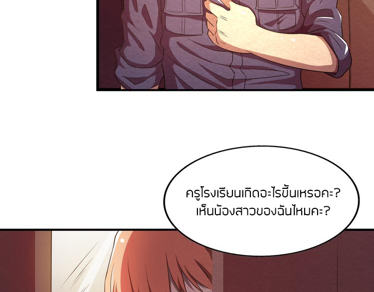 The Wolf Master in the Apocalypse ปรมาจารย์หมาป่า ในวันโลกาวินาศ ตอนที่ 17 หน้า 22