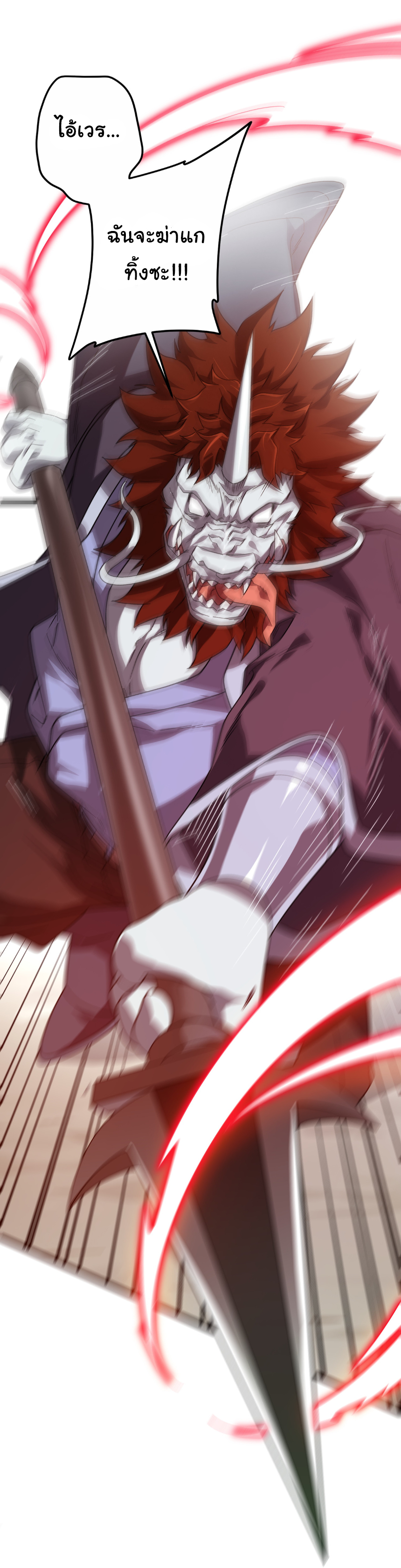 Start with trillions of coins ตอนที่ 184 หน้า 14