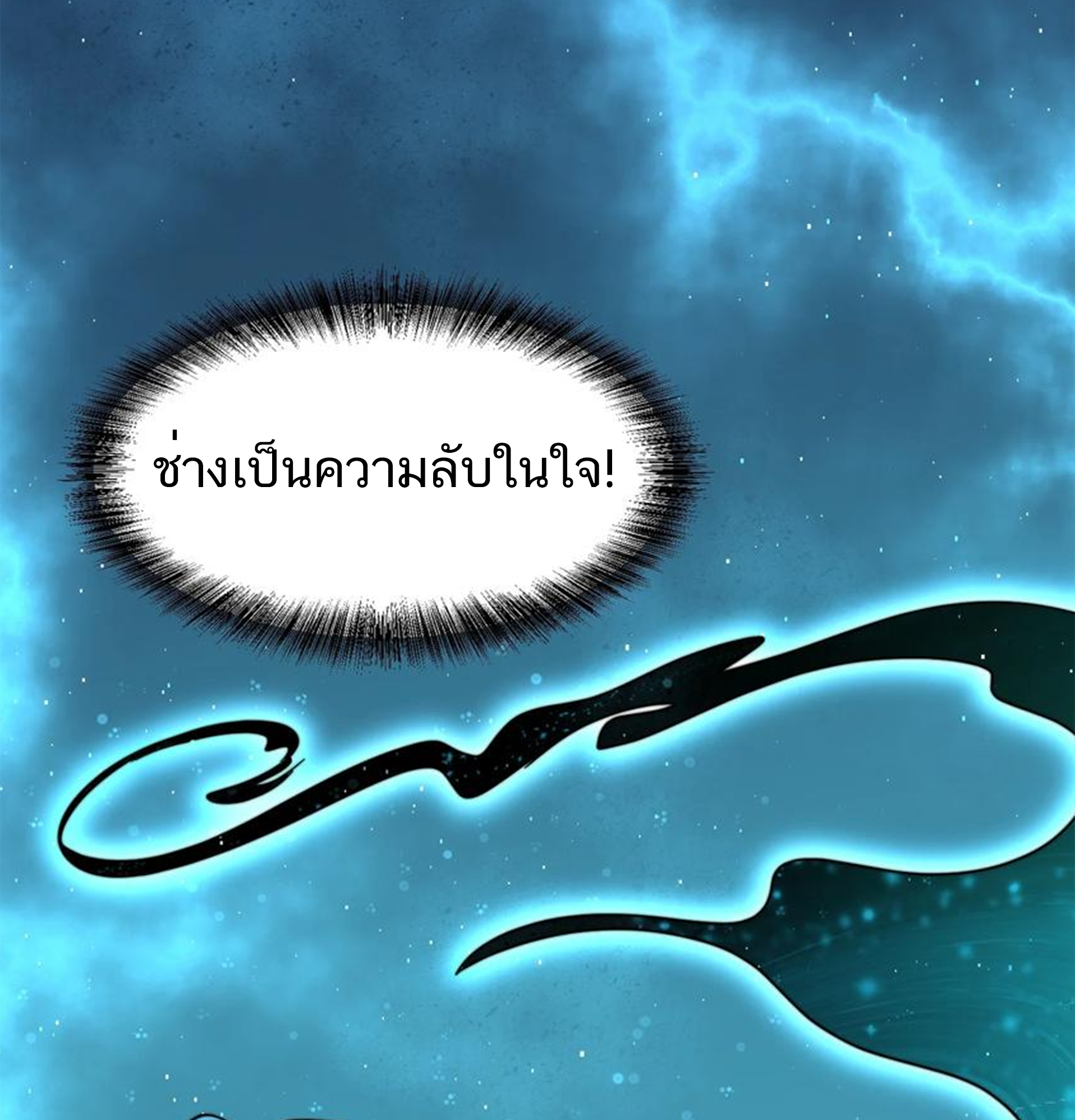 ชะตาตัวร้ายอย่างข้าจะตบ ตัวเอกก็ไม่ใช่เรื่องยากเกินไป ถูกไหม ? ตอนที่ 18 หน้า 34