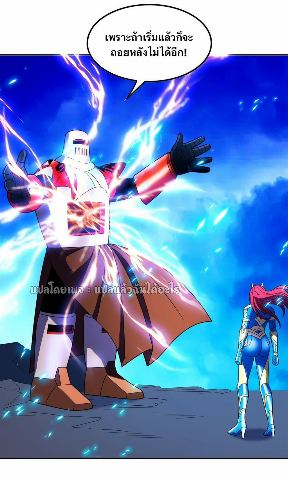 การเกิดใหม่ของพระเจ้ากับระบบผลาญเงินสุดกาว ตอนที่ 169 หน้า 12