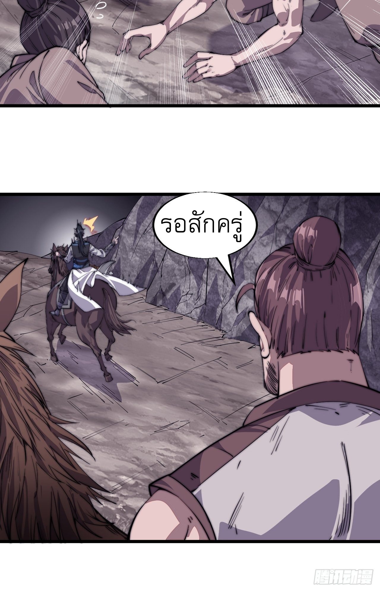 Starting a Mountain ตอนที่ 13 หน้า 13